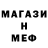 Метамфетамин кристалл MrJohnyThai