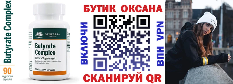 это как зайти  Щучье  БУТИРАТ вода 