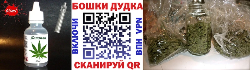 дарнет шоп  Щучье  Canna-Cookies конопля 