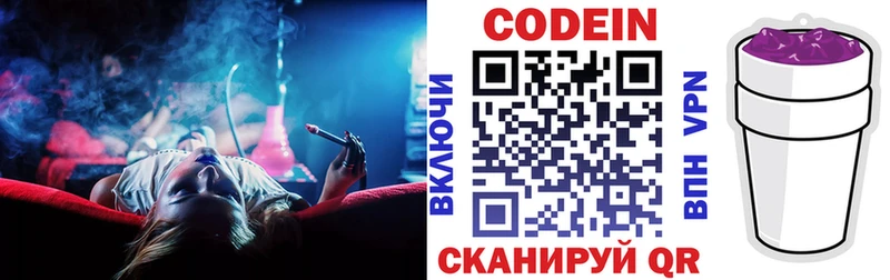 где купить наркотик Щучье Codein Purple Drank