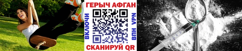Героин белый  Щучье 