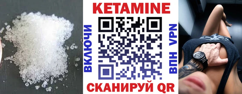 Кетамин VHQ  Щучье 