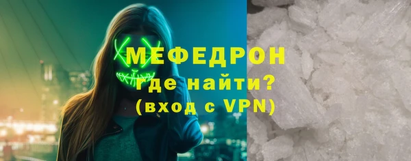 мефедрон Беломорск
