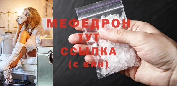 мефедрон Беломорск