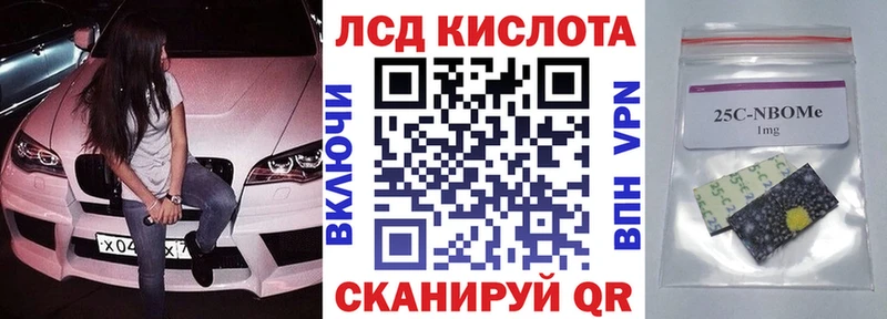 Марки 25I-NBOMe 1500мкг  Щучье 